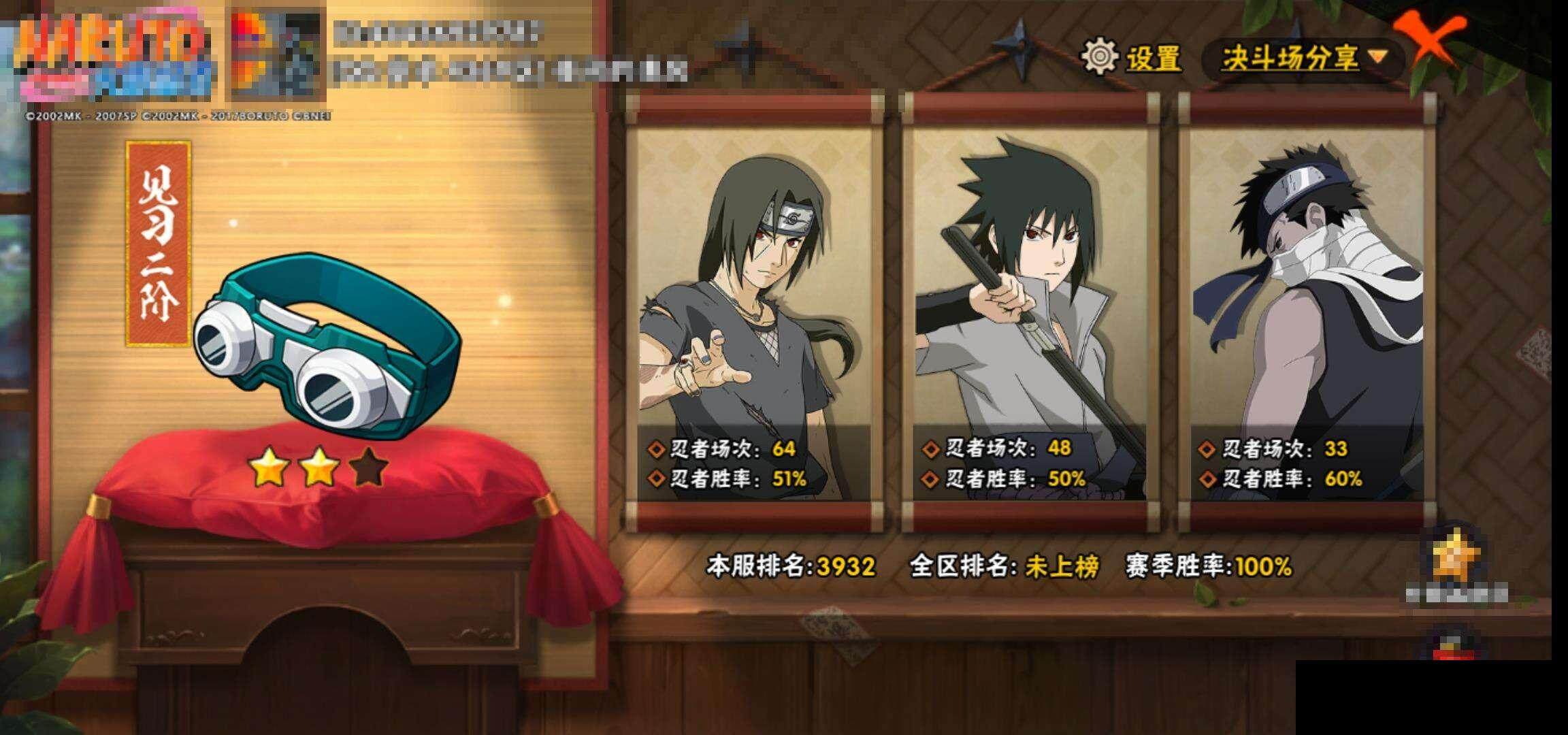 HYEY341430火影忍者账号详情图12 HYEY341430火影忍者账号详情图12