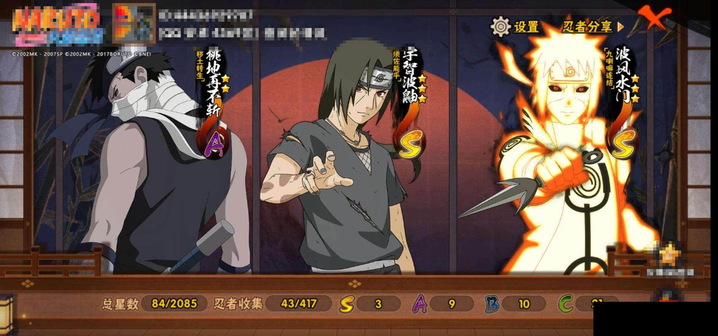 HYEY341430火影忍者账号详情图13 HYEY341430火影忍者账号详情图13