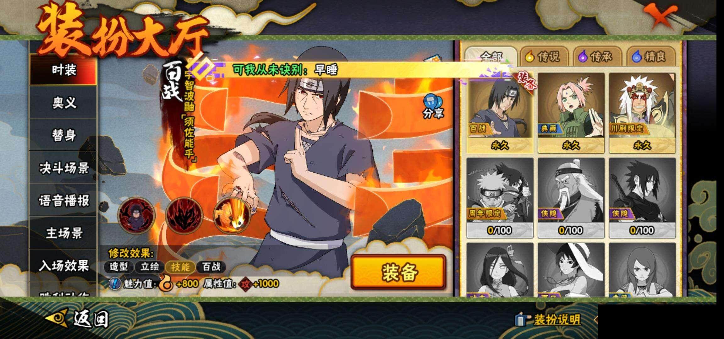 HYEY341430火影忍者账号详情图14 HYEY341430火影忍者账号详情图14