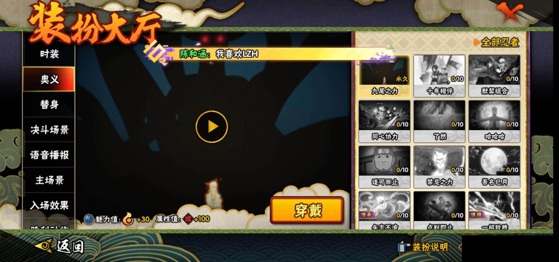 HYEY341430火影忍者账号详情图15 HYEY341430火影忍者账号详情图15