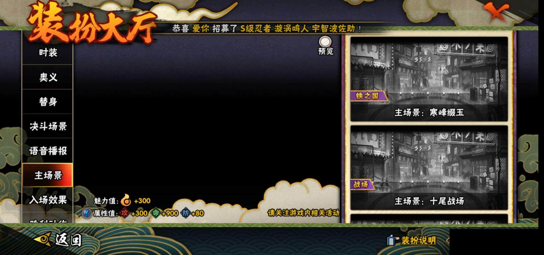 HYEY341430火影忍者账号详情图18 HYEY341430火影忍者账号详情图18