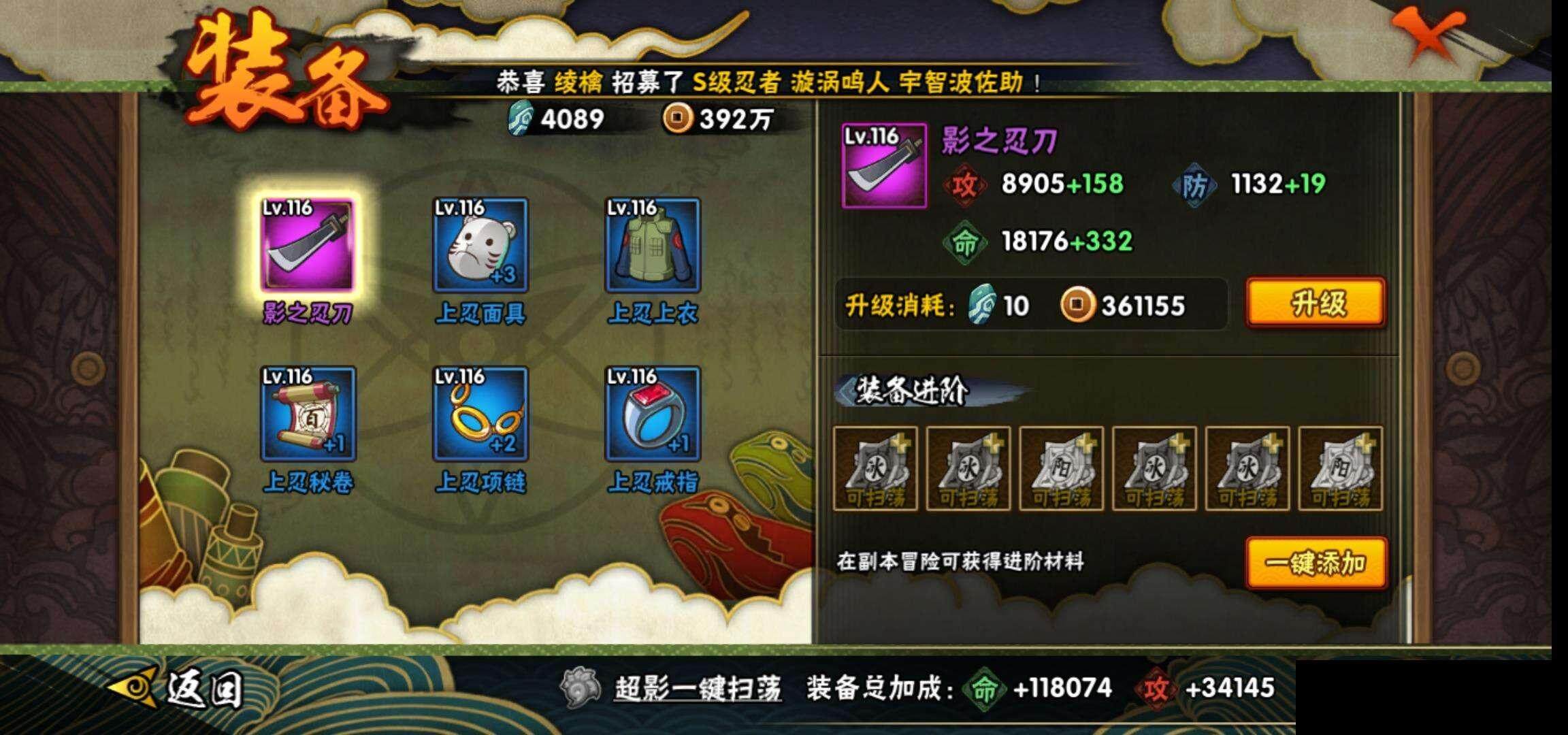 HYEY341430火影忍者账号详情图19 HYEY341430火影忍者账号详情图19