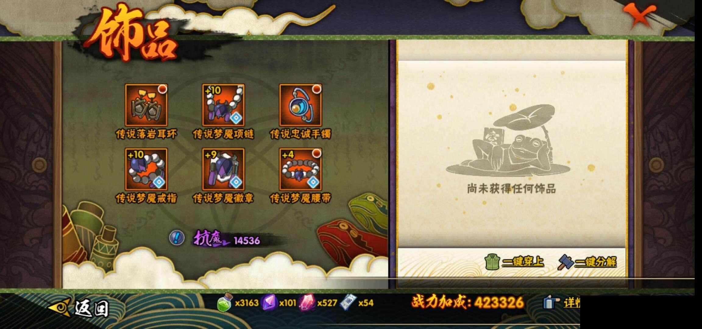 HYEY341430火影忍者账号详情图20 HYEY341430火影忍者账号详情图20