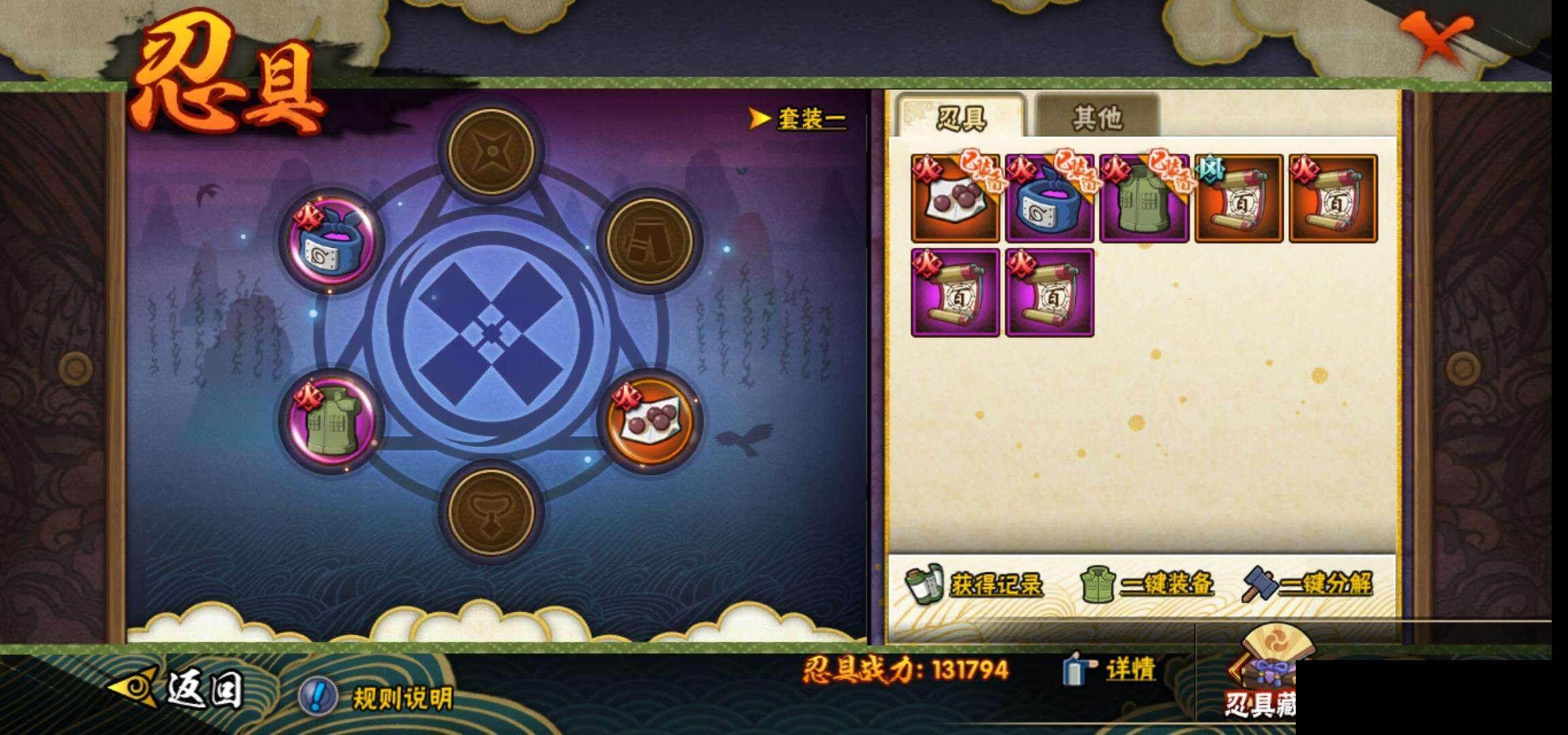 HYEY341430火影忍者账号详情图22 HYEY341430火影忍者账号详情图22