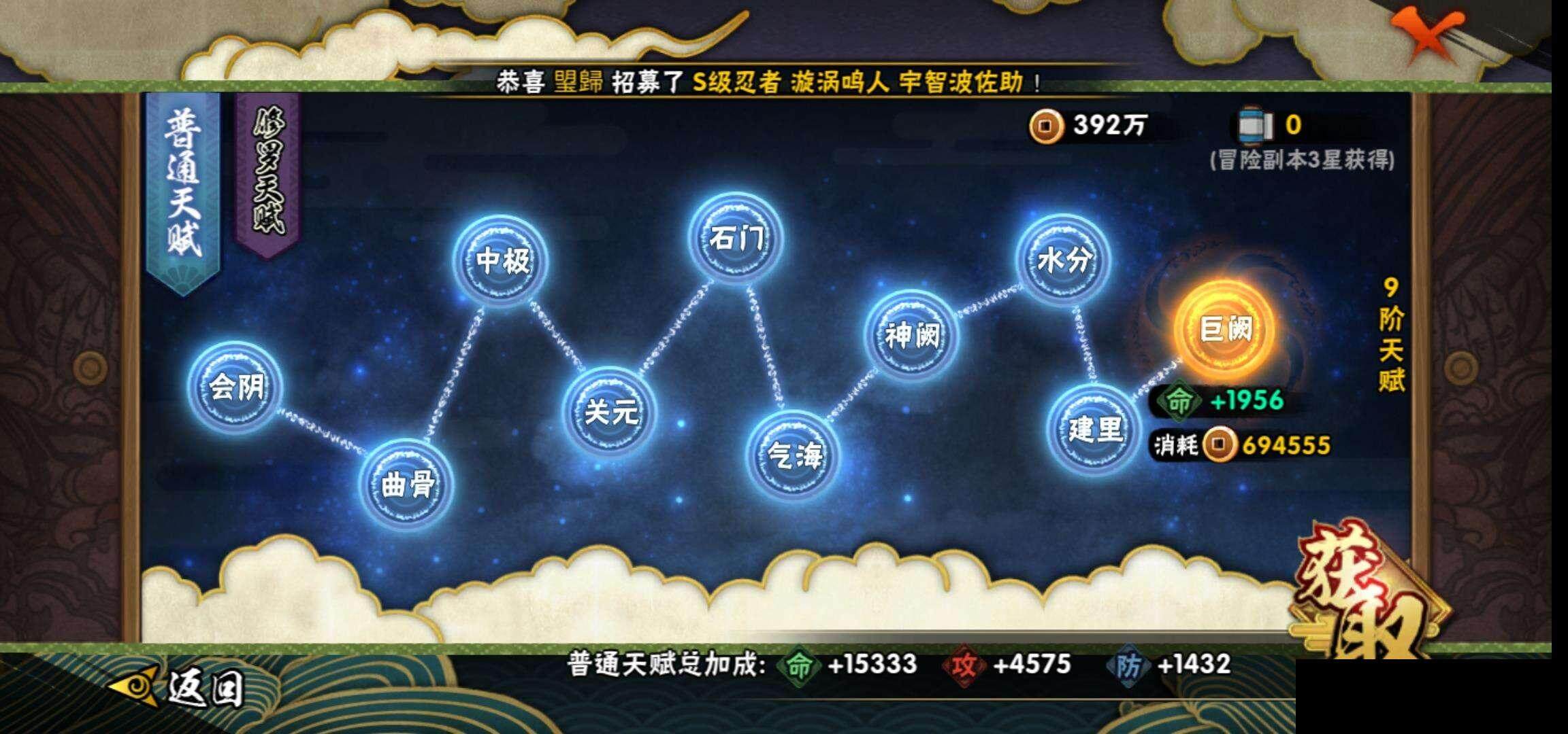 HYEY341430火影忍者账号详情图23 HYEY341430火影忍者账号详情图23