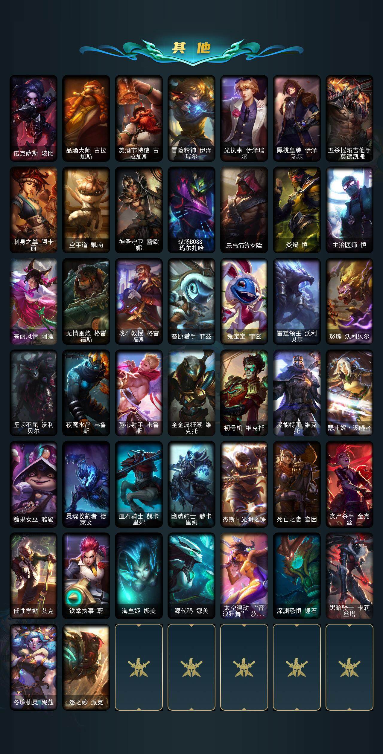 LOLEY322299英雄联盟账号详情图4