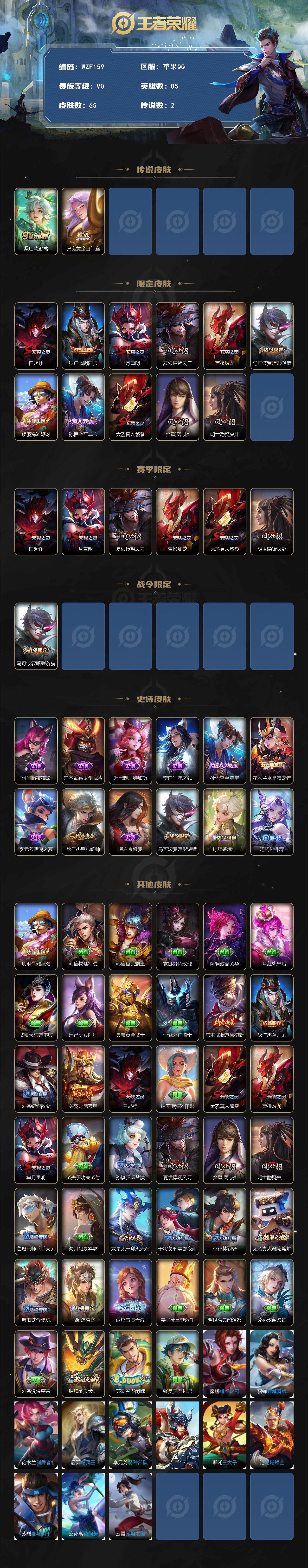 WZEY3445358王者荣耀账号详情图2