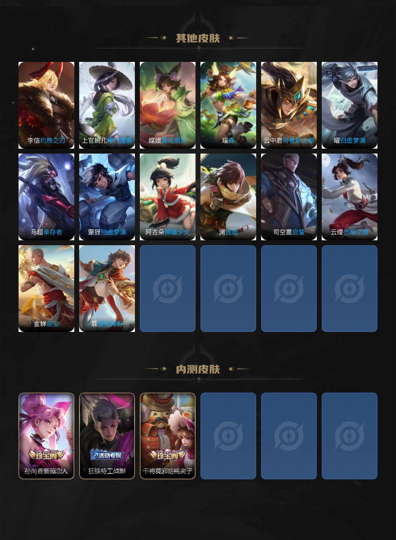 WZCMW3445052王者荣耀账号详情图7