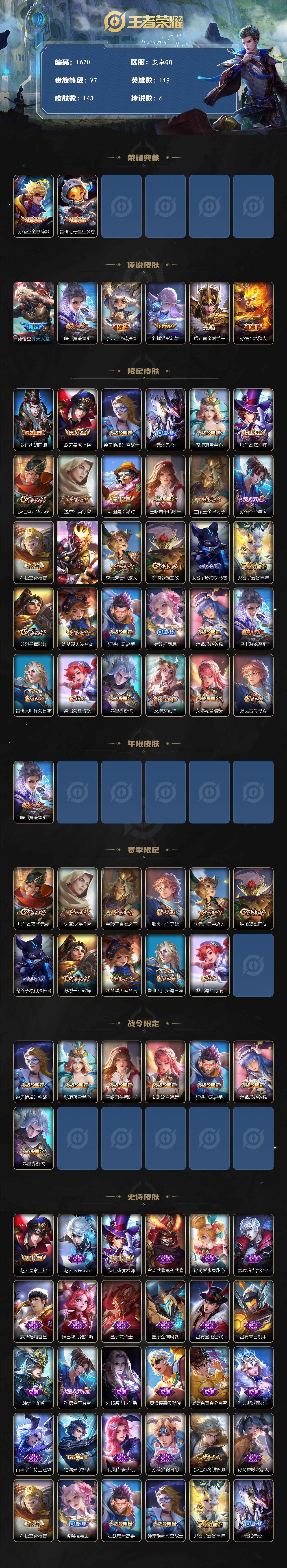 WZCMW3445053王者荣耀账号详情图2