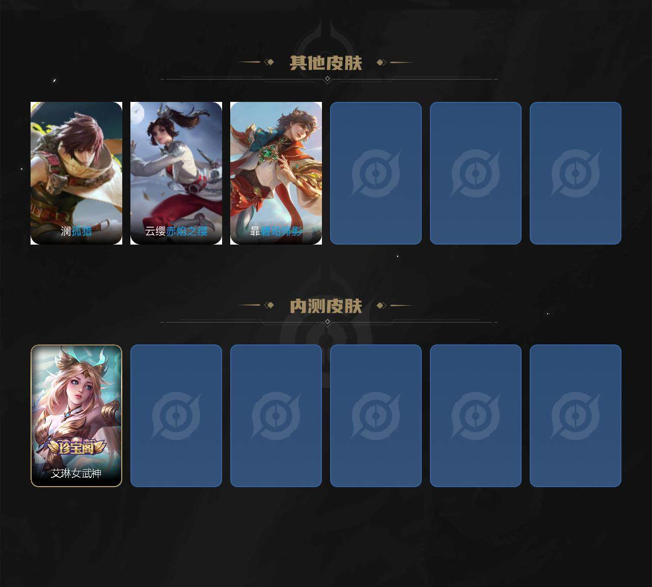 WZCMW3445053王者荣耀账号详情图4