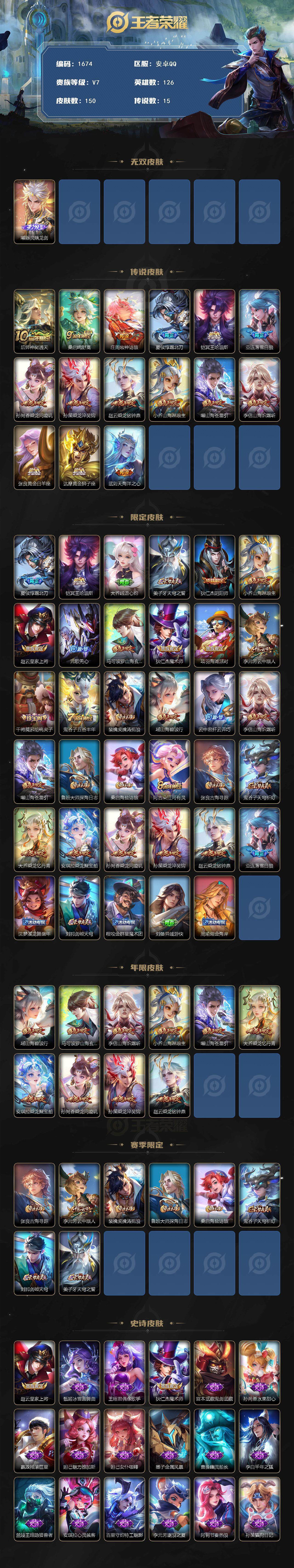 WZCMW3445054王者荣耀账号详情图2