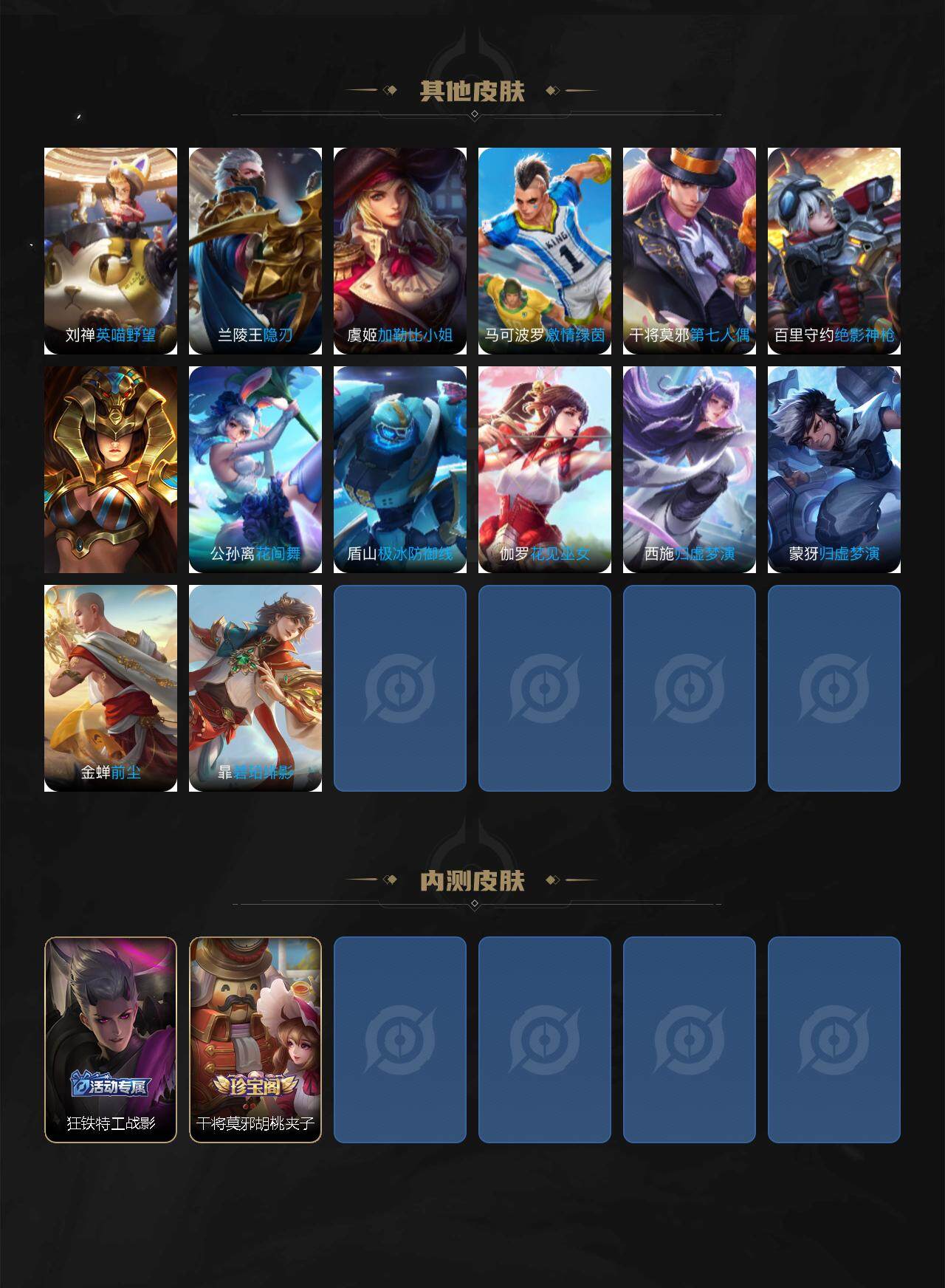 WZCMW3445054王者荣耀账号详情图4