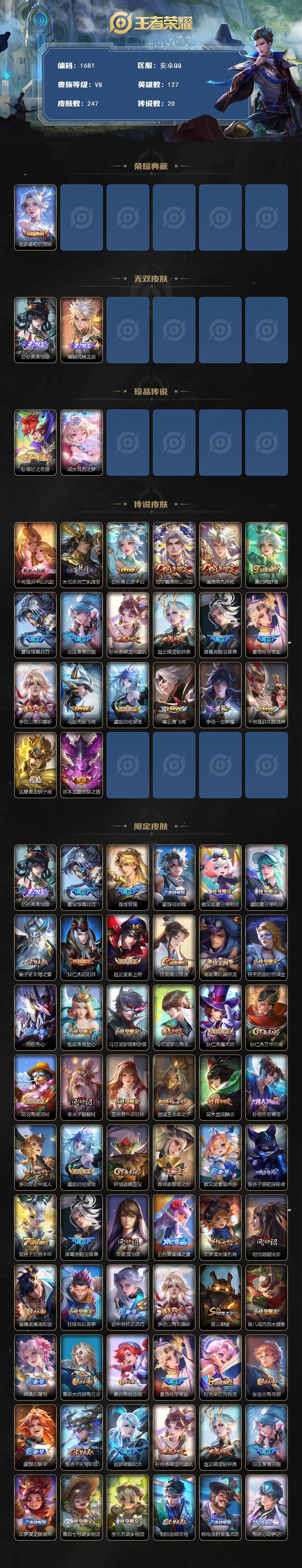 WZCMW3445055王者荣耀账号详情图2