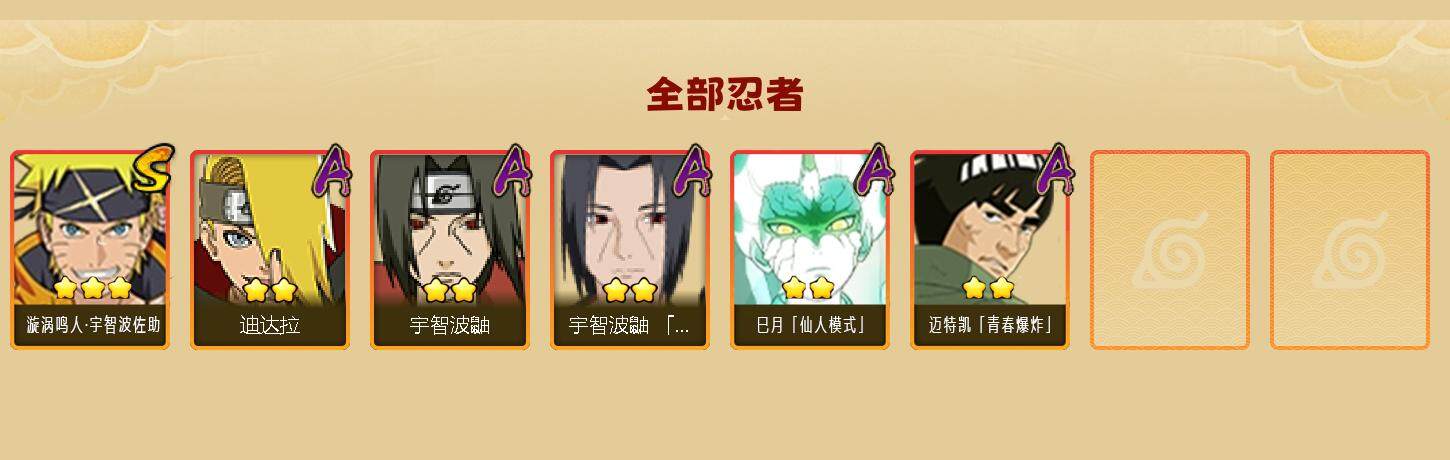 HYEY341404火影忍者账号详情图2