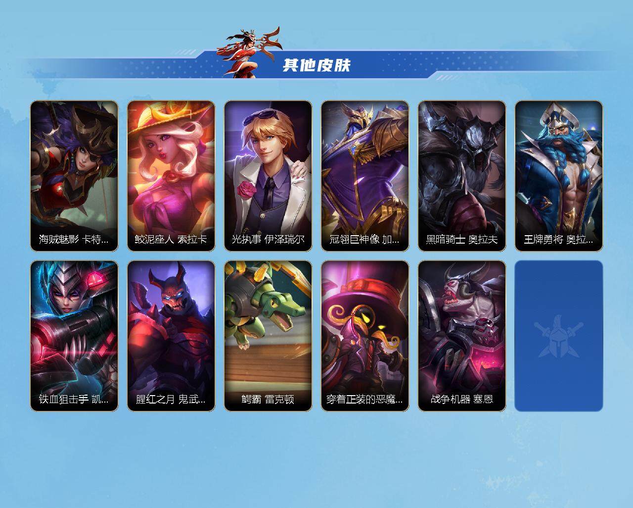 LOMEY32747LOL手游账号详情图4