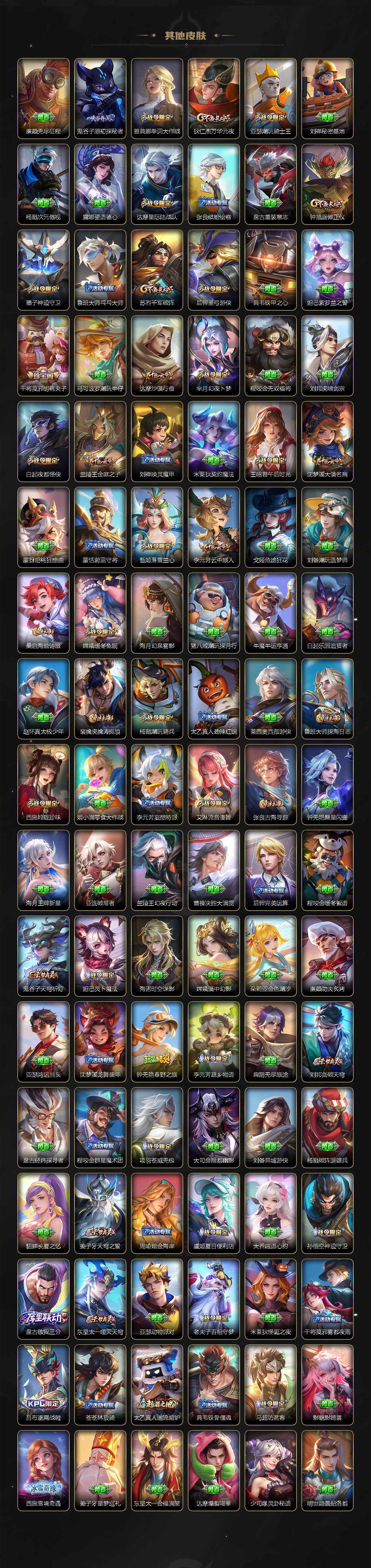 WZCMW3445192王者荣耀账号详情图11