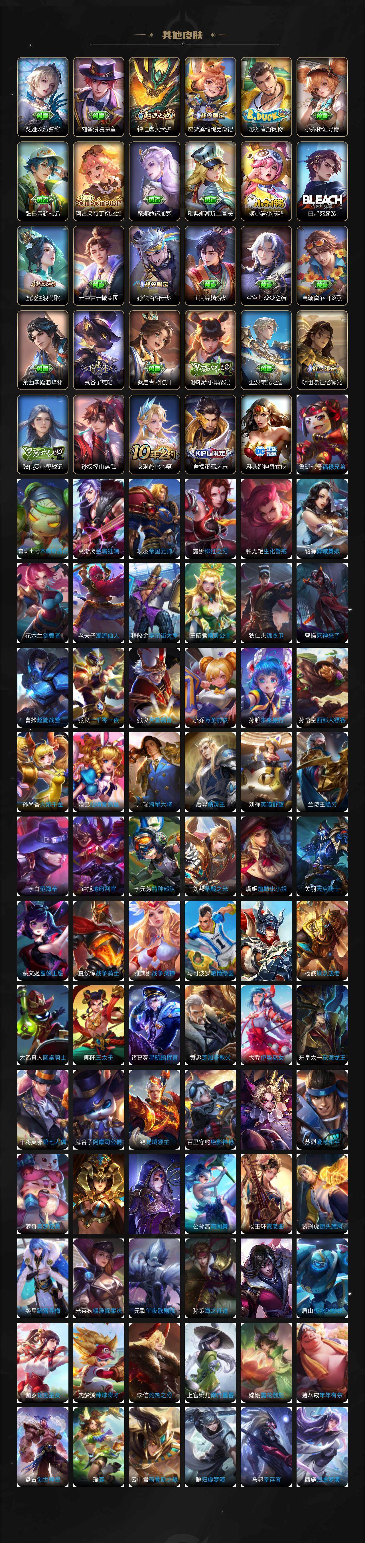 WZCMW3445192王者荣耀账号详情图12