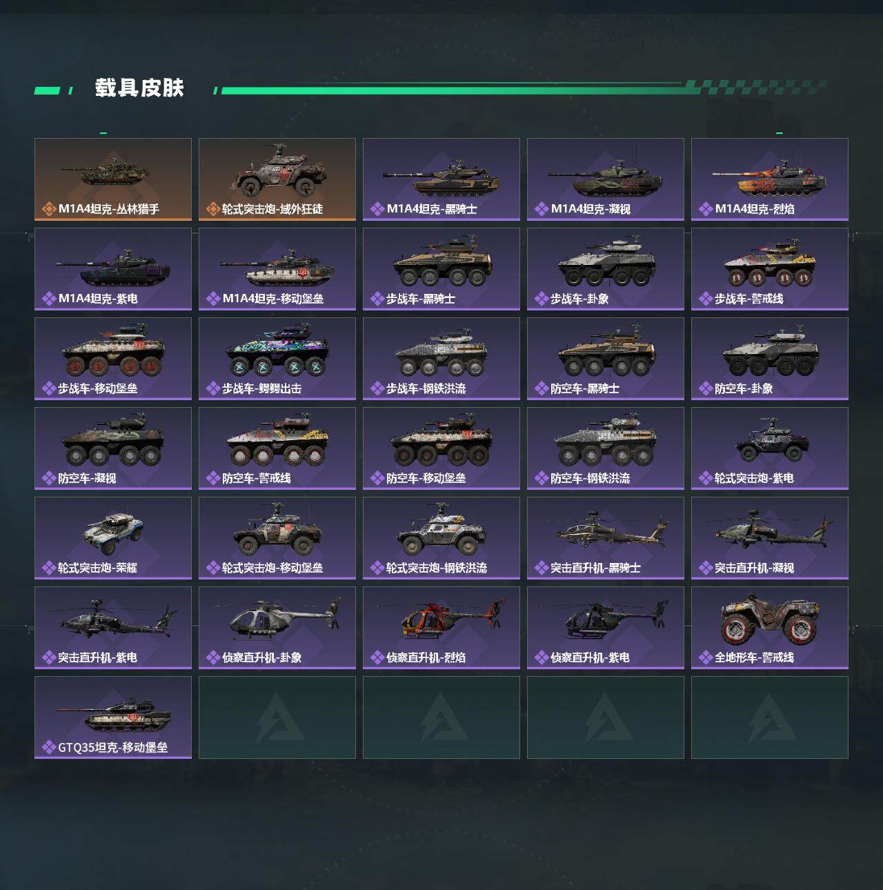 SJZEY392102三角洲行动账号详情图3