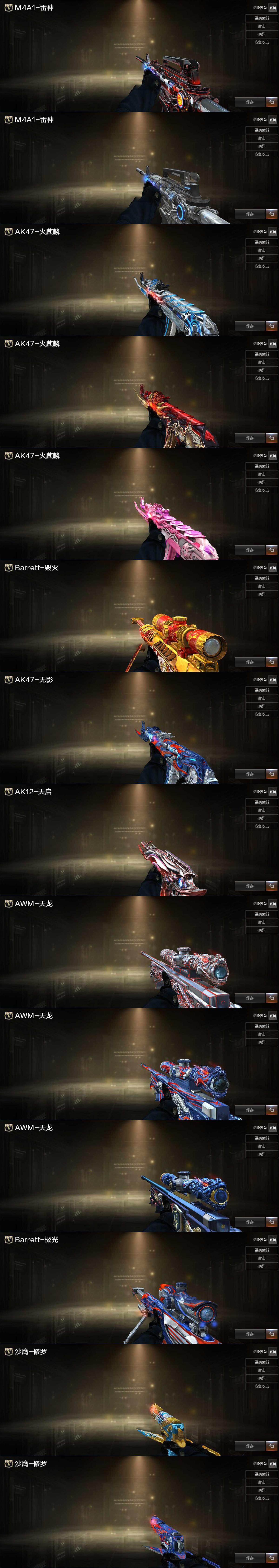 CFEY377768穿越火线账号详情图4