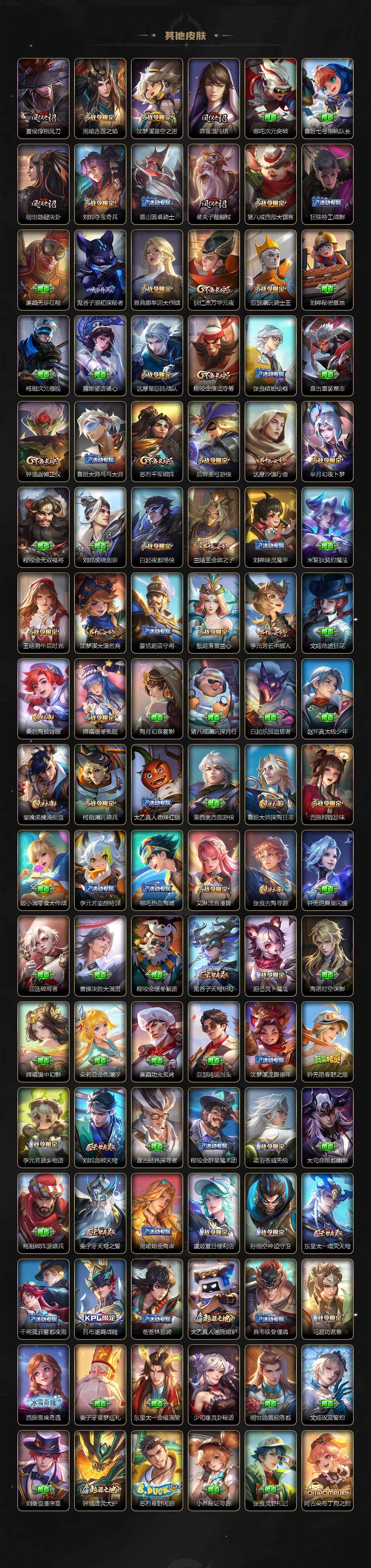 WZQM3477694王者荣耀账号详情图8