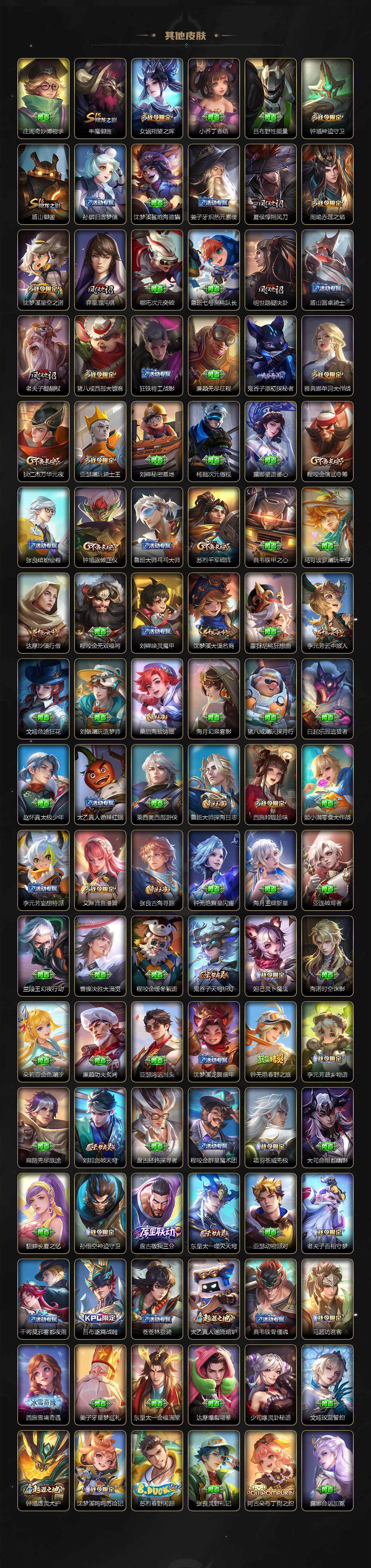 WZLX3450766王者荣耀账号详情图6 WZLX3450766王者荣耀账号详情图6