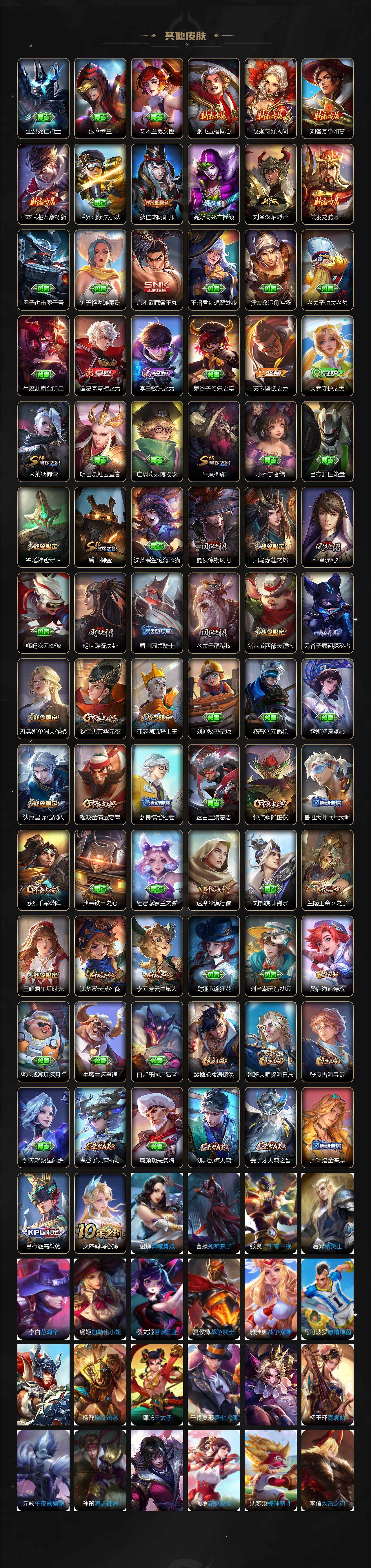 WZLE3450760王者荣耀账号详情图4 WZLE3450760王者荣耀账号详情图4