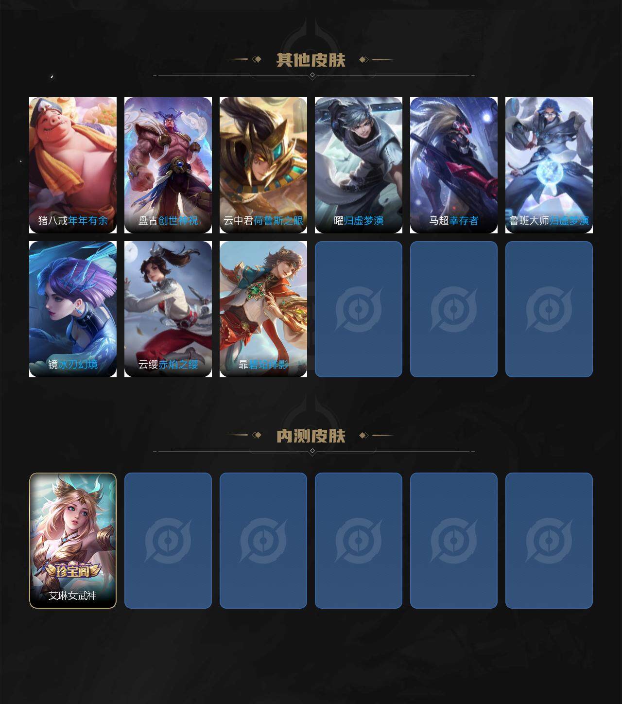 WZLE3450760王者荣耀账号详情图5 WZLE3450760王者荣耀账号详情图5