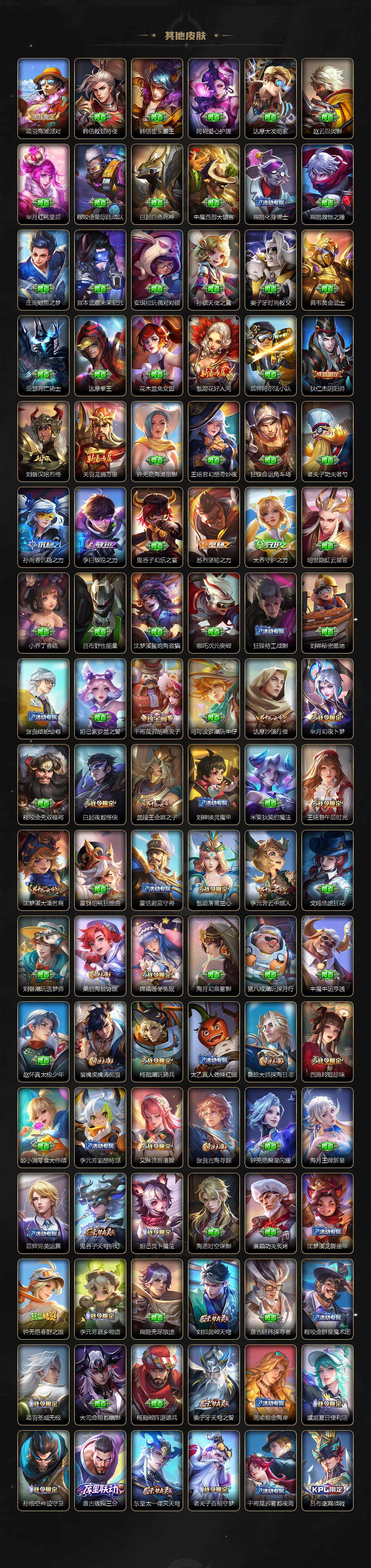 WZCMW3450761王者荣耀账号详情图5 WZCMW3450761王者荣耀账号详情图5