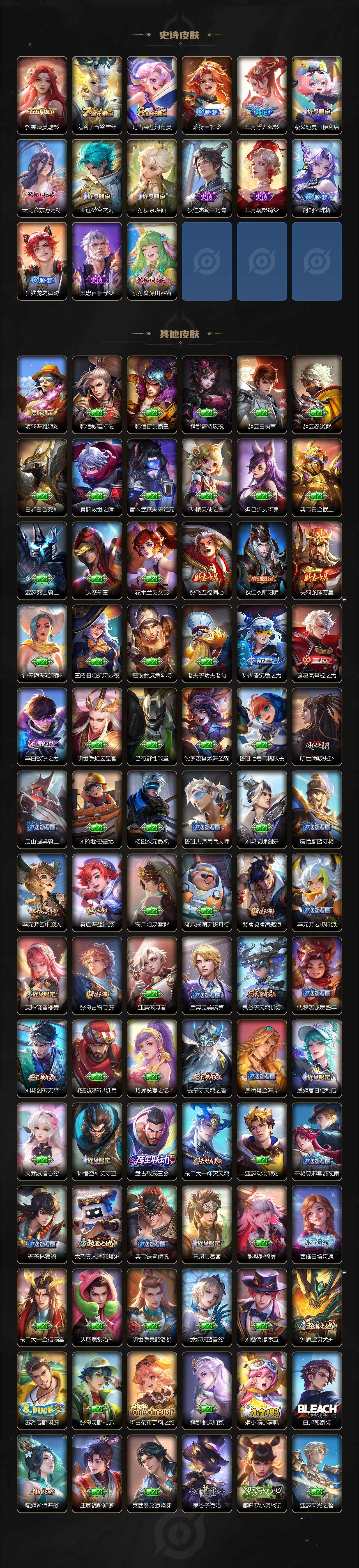 WZJZ3463944王者荣耀账号详情图3 WZJZ3463944王者荣耀账号详情图3