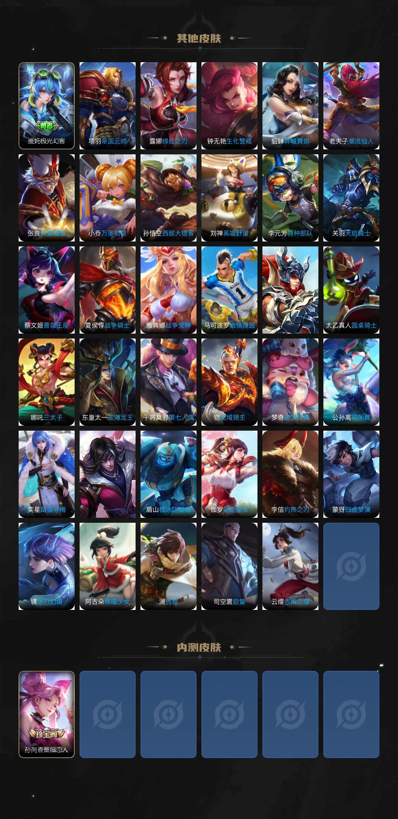 WZJZ3463944王者荣耀账号详情图4 WZJZ3463944王者荣耀账号详情图4