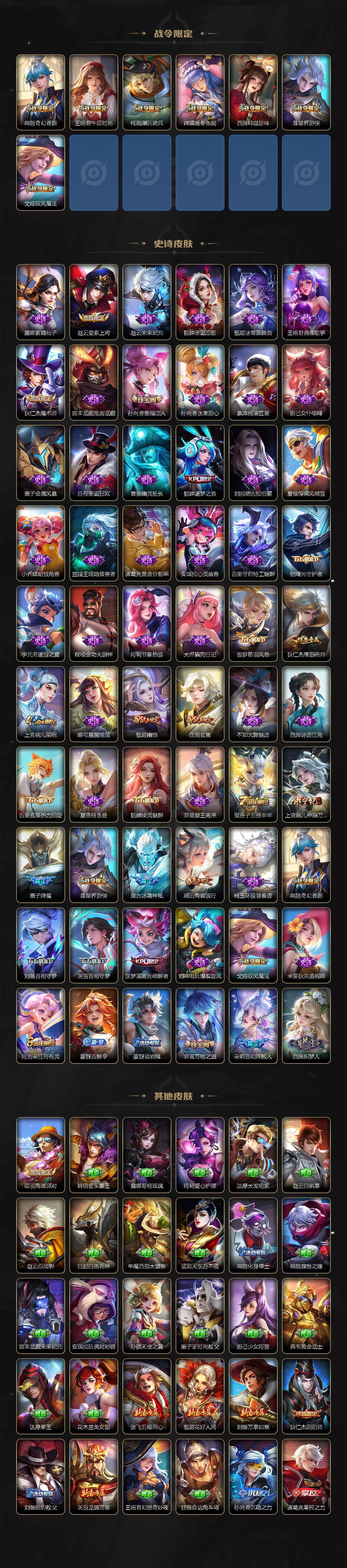 WZCMW3450536王者荣耀账号详情图3 WZCMW3450536王者荣耀账号详情图3