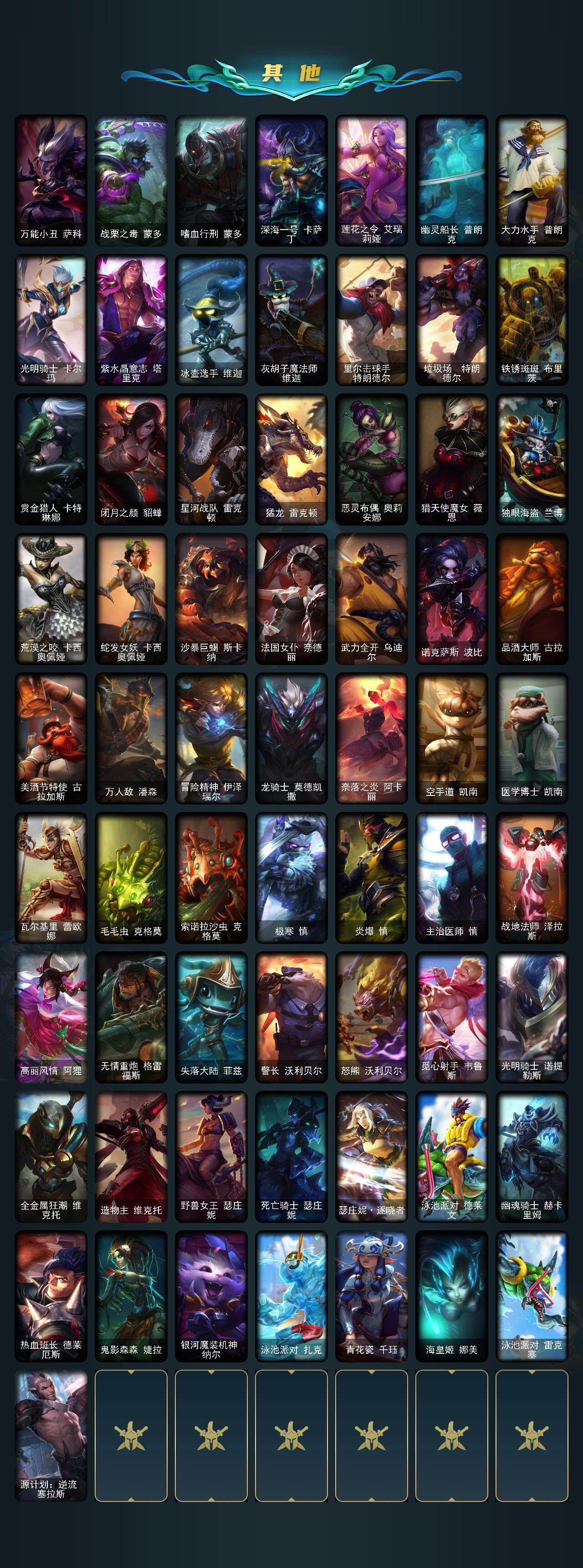 LOLQM322365英雄联盟账号详情图5 LOLQM322365英雄联盟账号详情图5