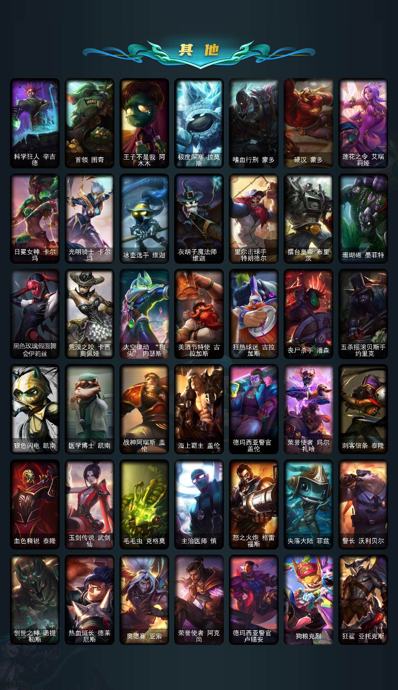 LOLEY322374英雄联盟账号详情图3