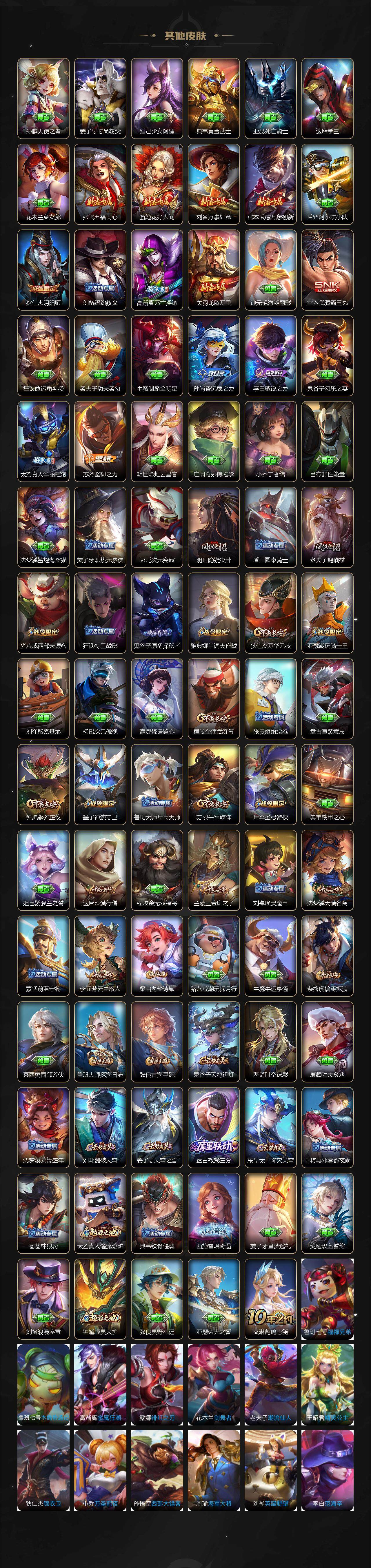 WZQM3446739王者荣耀账号详情图6