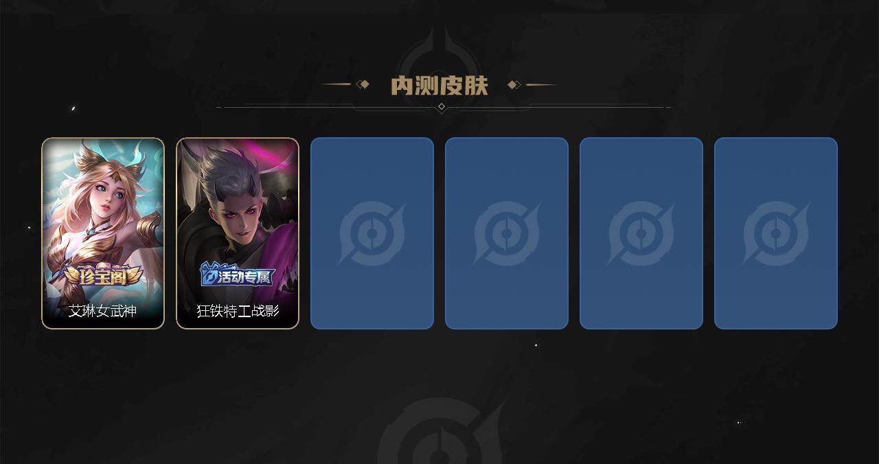 WZLE3451030王者荣耀账号详情图6