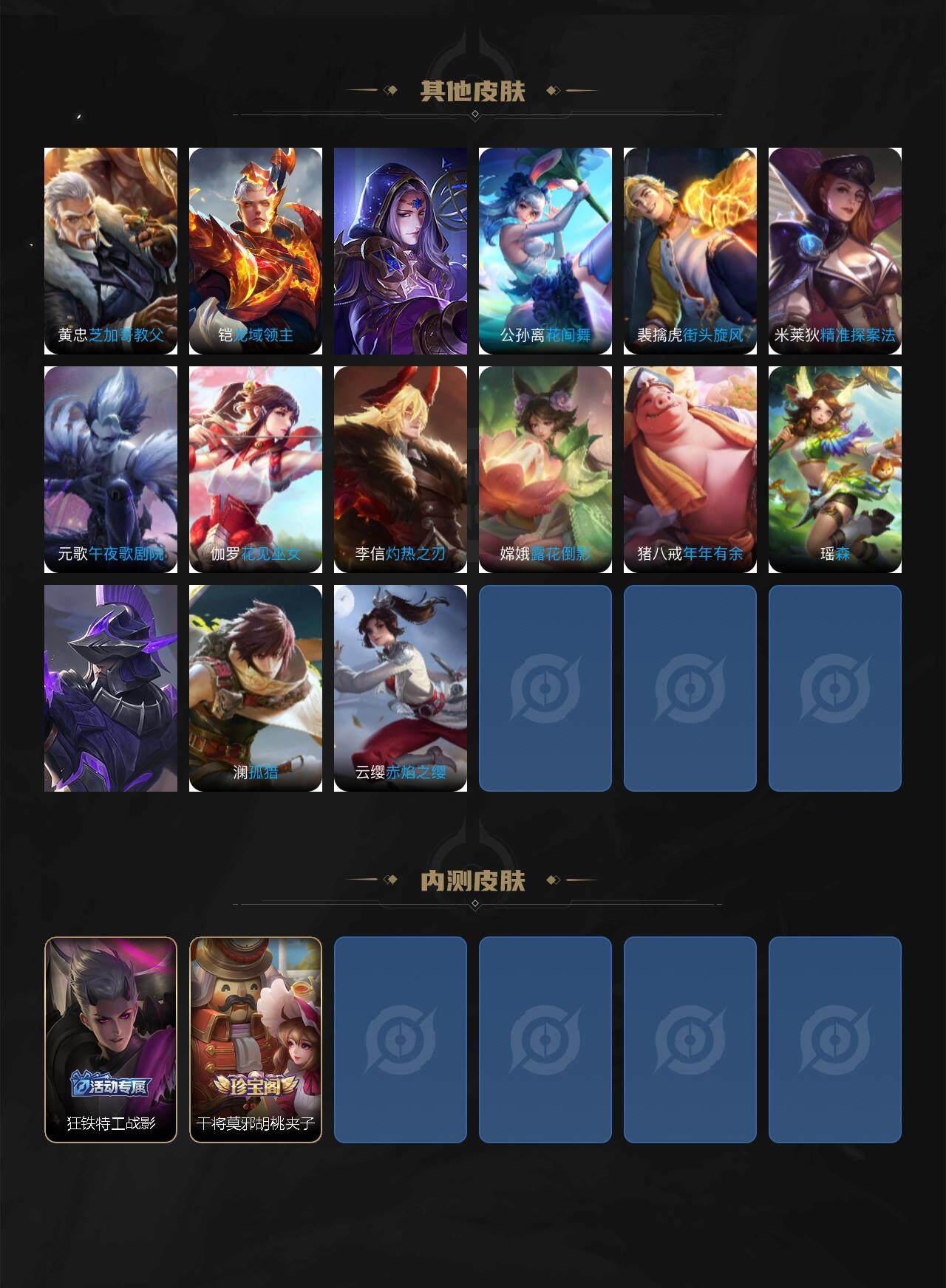 WZJZ3472081王者荣耀账号详情图5 WZJZ3472081王者荣耀账号详情图5