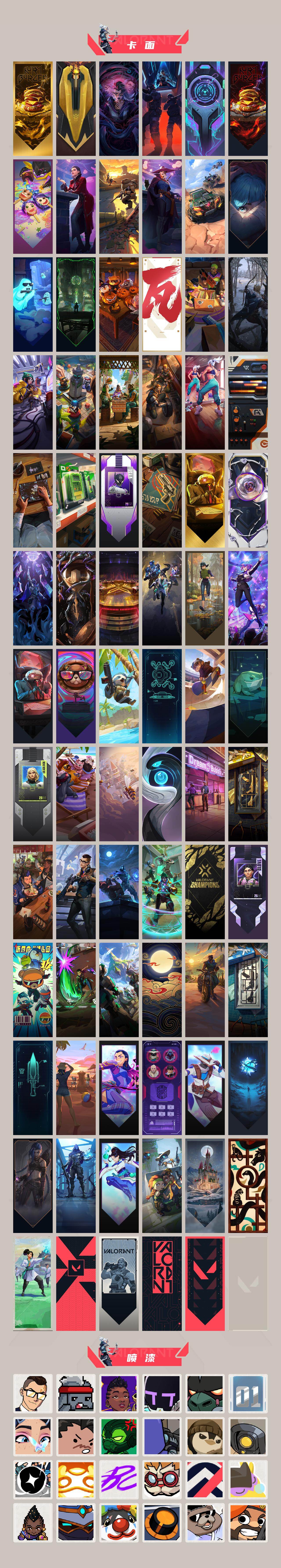 【套装】：噬影者套装，VCTxEDG 队伍套装
【英雄】：幻棱，炼狱，维斯，暮蝶，钛狐，壹决，铁臂，捷风，雷兹，幽影，不死鸟，贤者，猎枭，蝰蛇，零，芮娜，奇乐，尚勃勒，霓虹，斯凯，夜露，星礈，K/O