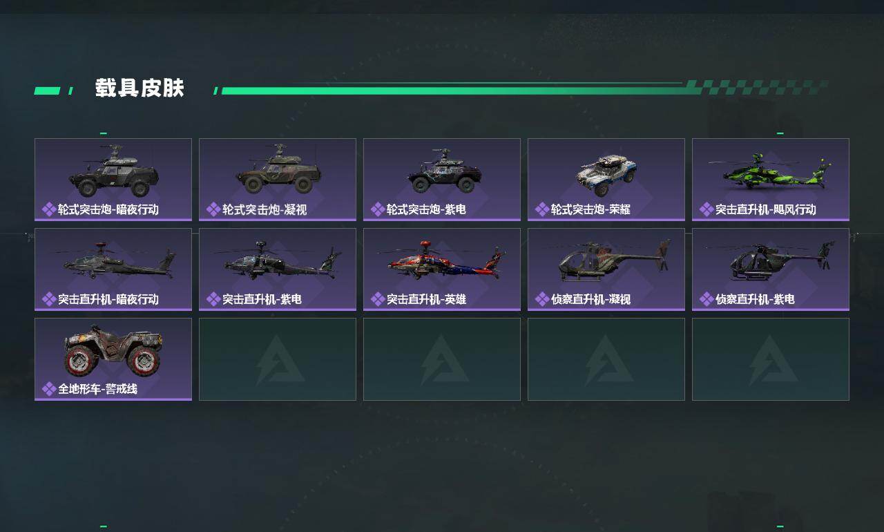 SJZCMW434269三角洲行动账号详情图3