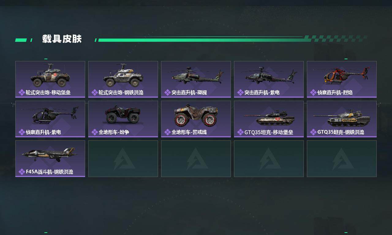 SJZCMW45343三角洲行动账号详情图3