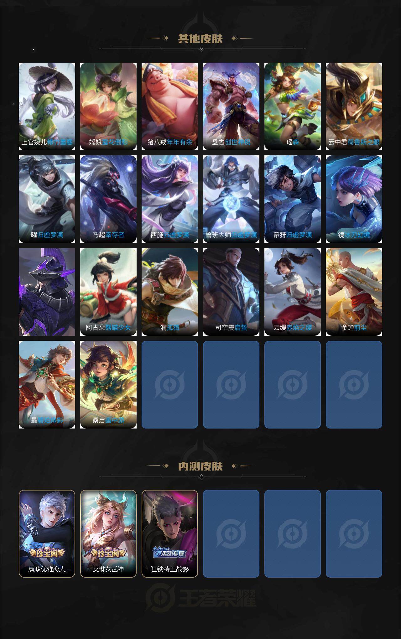 WZLE3454608王者荣耀账号详情图7