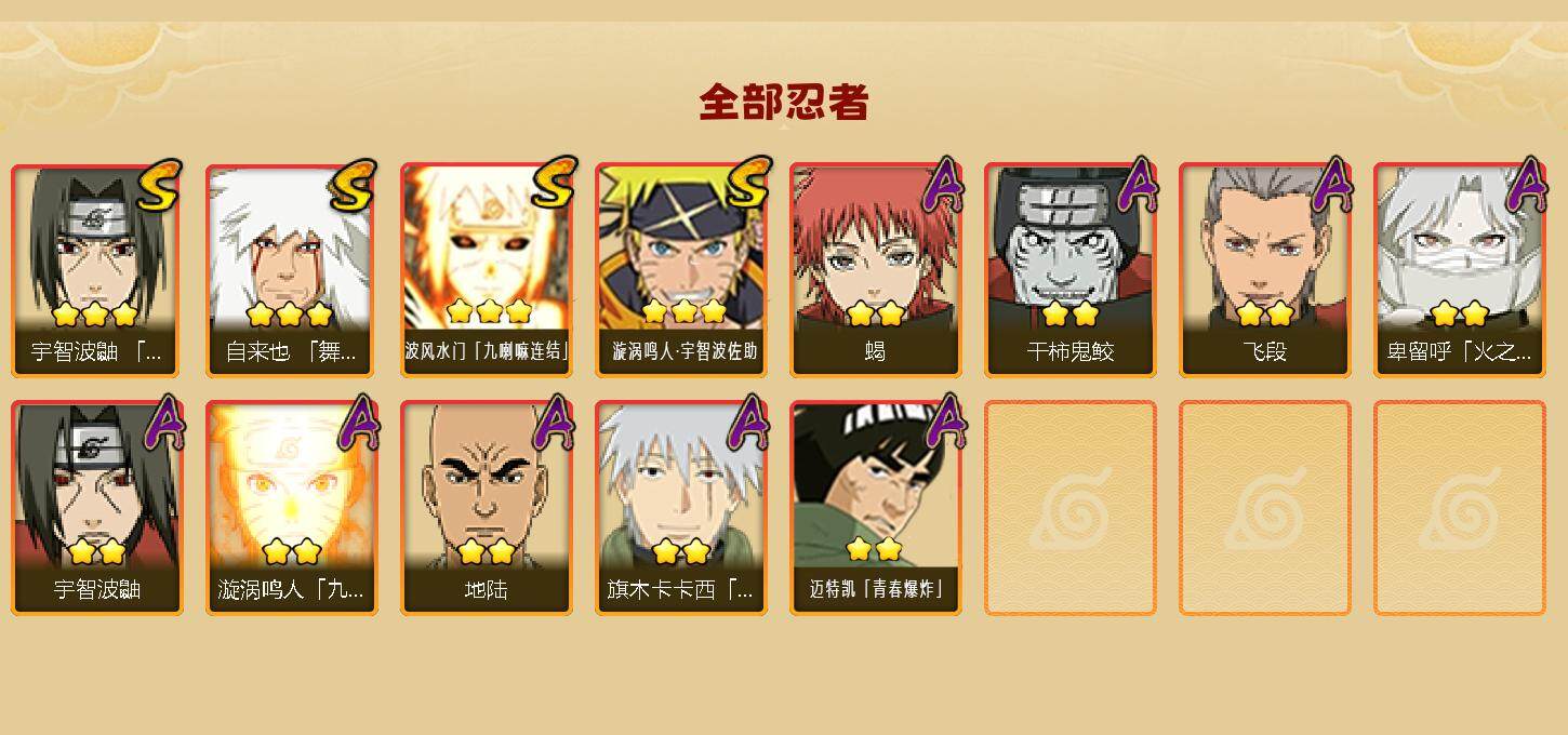 HYEY341543火影忍者账号详情图3