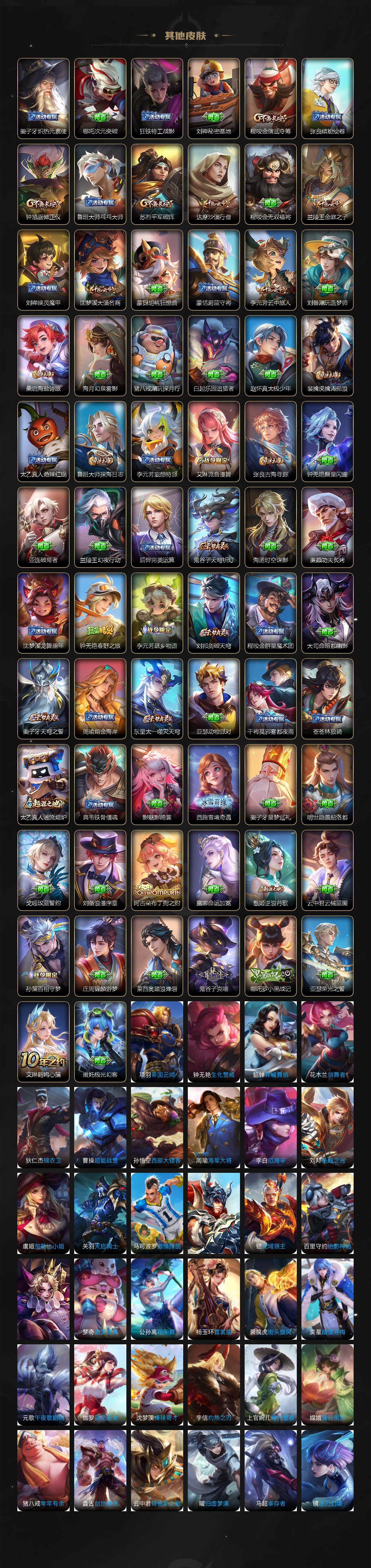 WZ03410249王者荣耀账号详情图4 WZ03410249王者荣耀账号详情图4