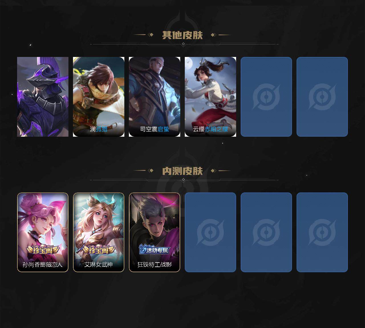 WZ03410249王者荣耀账号详情图5 WZ03410249王者荣耀账号详情图5