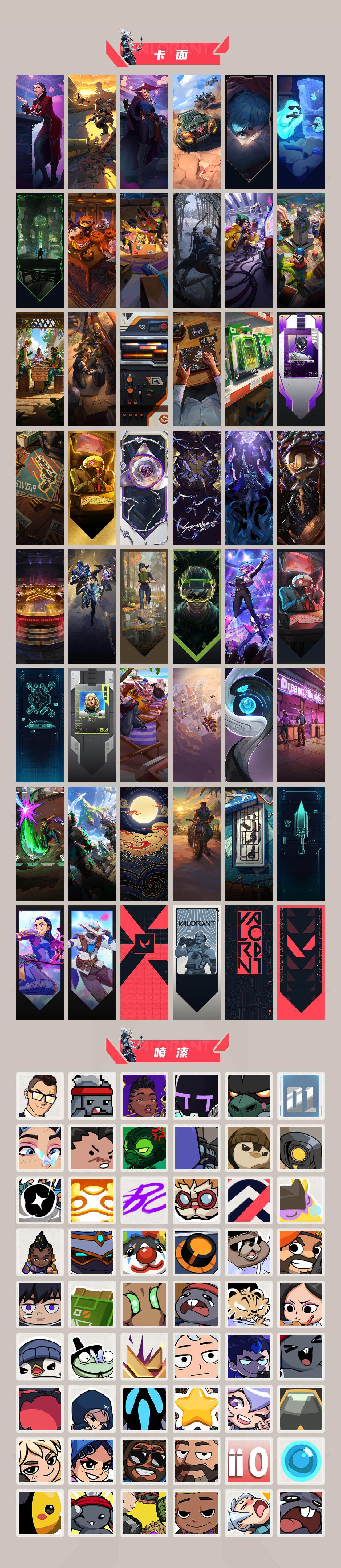 WWQQM41914无畏契约账号详情图5