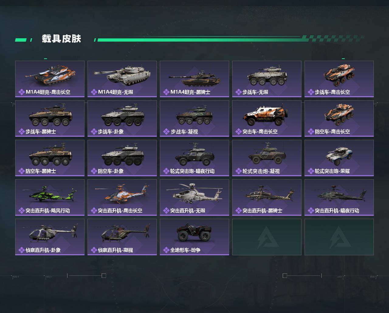 SJZCMW430834三角洲行动账号详情图3