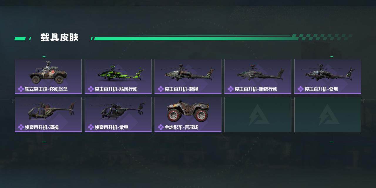 SJZQM393692三角洲行动账号详情图4