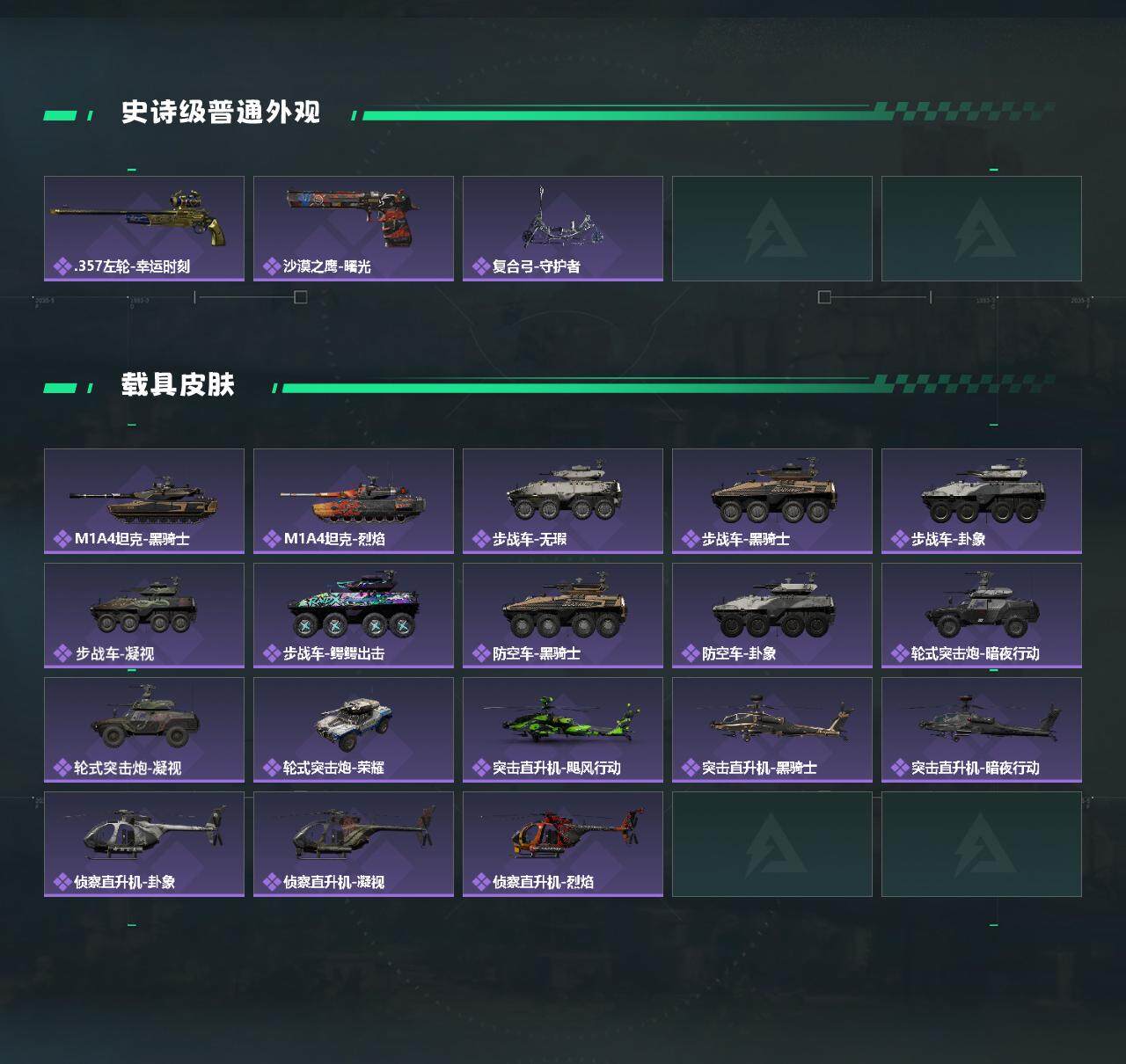 SJZQM395200三角洲行动账号详情图4