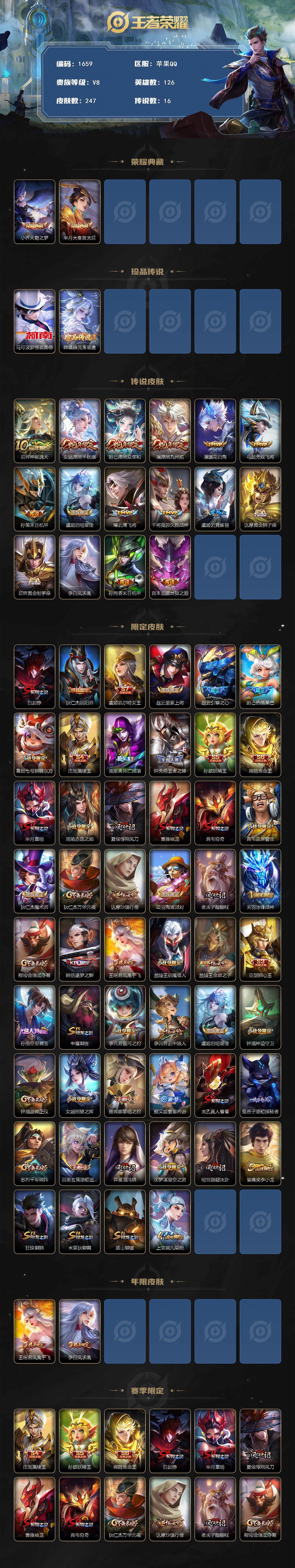 WZCMW3446547王者荣耀账号详情图2