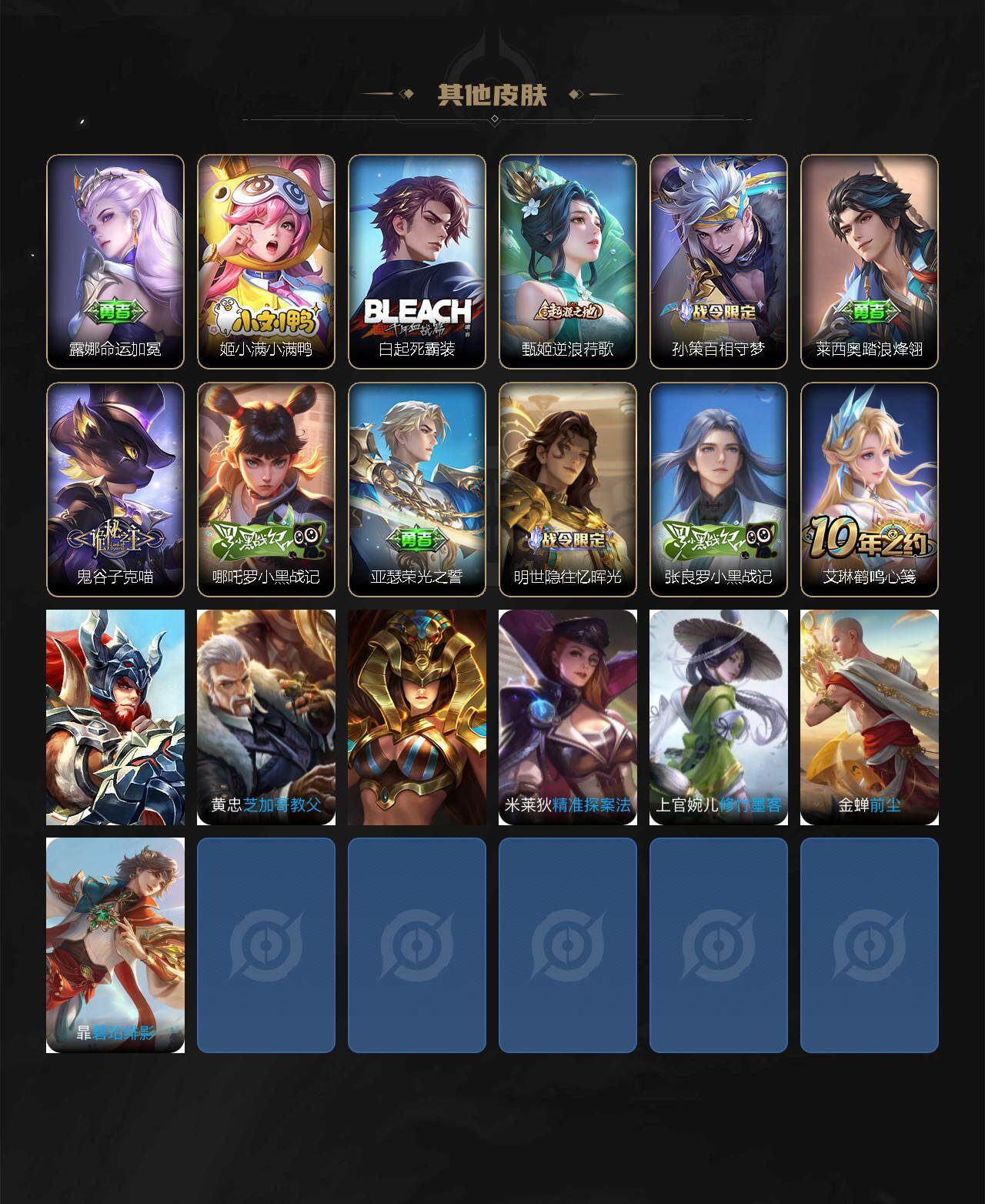 WZCMW3446556王者荣耀账号详情图4