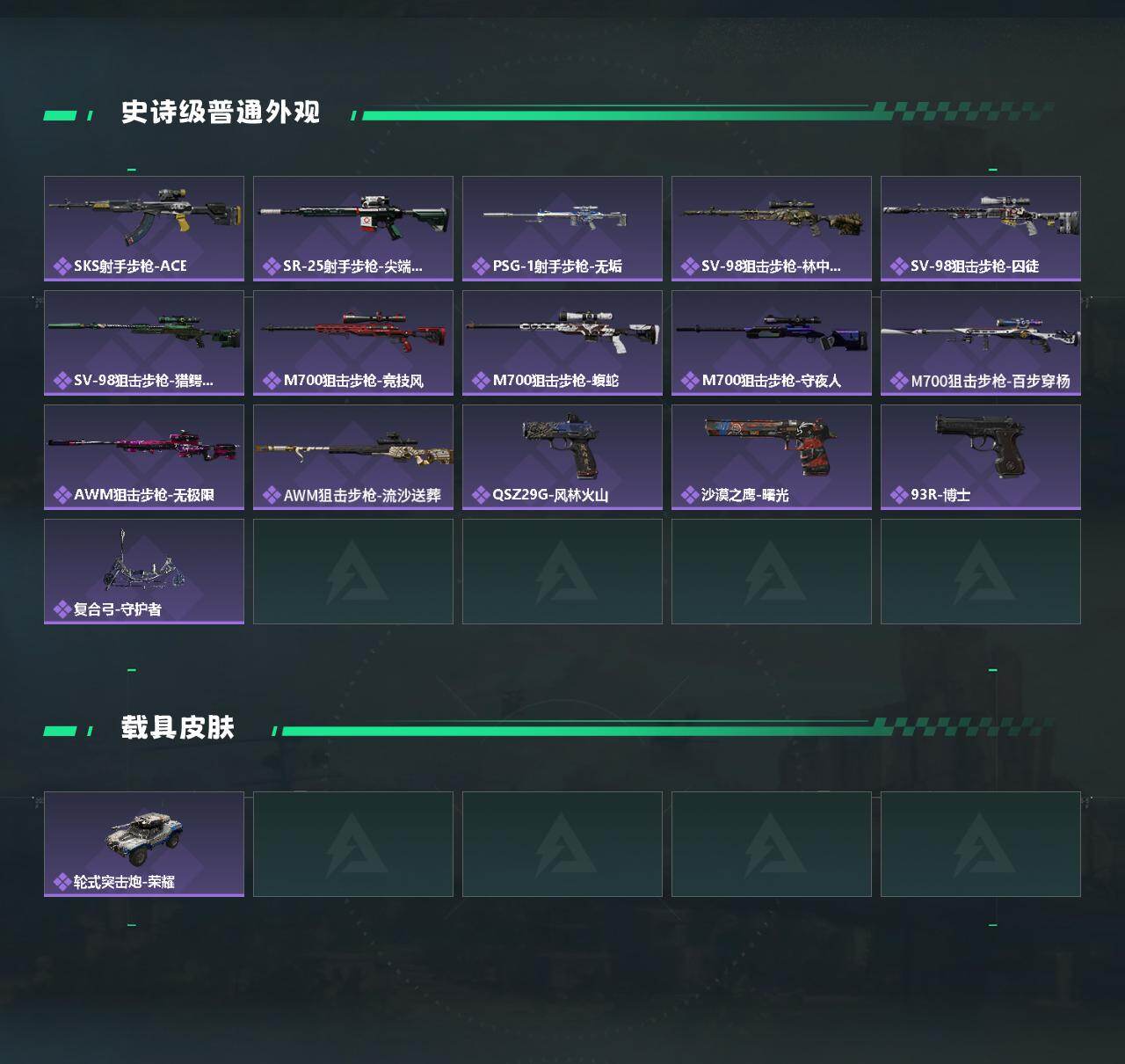 SJZCMW45340三角洲行动账号详情图3